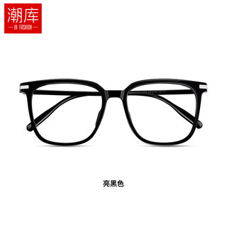 潮库素颜黑框眼镜框男女可配近视度数眼镜架 6098 亮黑色 配1.61防蓝光0-800度