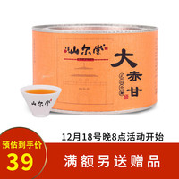 山尔堂茶叶大赤甘正山小种红茶一级福建武夷山桐木关核心产区野茶50g