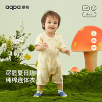 aqpa 婴儿纯棉连体衣幼儿爬服夏季新生宝宝衣服薄款哈衣 蕉个朋友 73cm
