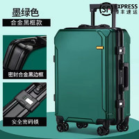 烁阁铝框行李箱男可充电拉杆箱结实耐用登机密码箱大容量 墨绿色  20英寸