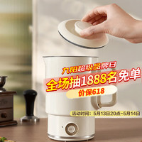 Joyoung 九阳 折叠电水壶便携小型多功能WZ7 0.6L 奶油白