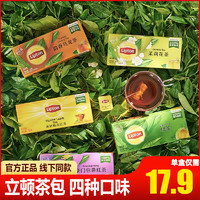 Lipton 立顿 茉莉花茶绿茶红茶乌龙茶茶包奶茶袋泡茶下午茶25包50gS25盒装