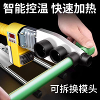 BaoLian 保聯 水管熱熔焊接機