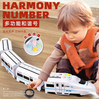 斯纳恩儿童仿真玩具小火车高铁电动和谐号列车男孩多功能六一儿童节