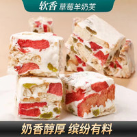 金胜客 草莓雪花酥手1袋*250g