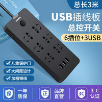 SIEMENS 西门子 插排接线板带USB多功能排插家用多孔电源插座插线板拖线板