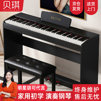 Betsy 貝琪 b112電鋼琴重錘88鍵專業考級電子鋼琴 B313重錘鍵-木紋黑+雙人琴凳