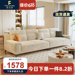 FREIJEIRO 費杰羅 奶油風沙發客廳大小戶型現代簡約家用輕奢直排布藝沙發S680#2.1米