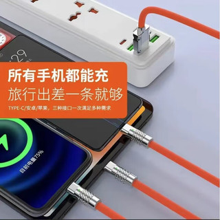 ZISIZ 致仕 120W 级快充一拖三数据线