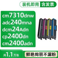 deli 得力 代用硒鼓碳粉盒适用于DCM24/CM2400ADN激光打印机