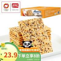 盼盼奇亚籽苏打饼干 休闲零食三色藜麦酥脆下午茶点心小吃 570g/盒