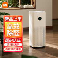 Xiaomi 小米 MI）米家空气净化器5S家用除甲醛净化机除异味PM2.5办公室卧室甲醛数显净化器母