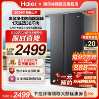 Haier 海尔 521L对开双开门大容量冰箱家用风冷无霜变频节能