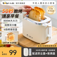 Bear 小熊 面包机三明治早餐机家用2024新款烤面包机多功能吐司机多士炉