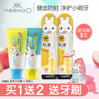 YeeHoO 英氏 儿童牙膏牙刷宝宝1-3-12岁 草莓+水蜜桃+牙刷2支