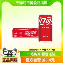 Coca-Cola 可口可乐 含汽饮料迷你罐可200mlx12罐