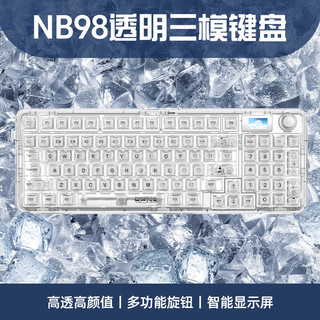 新品预约 狼蛛（AULA）F-NB98透明三模客制化高透机械键盘