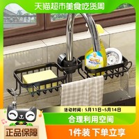 88VIP：youqin 优勤 包邮 优勤厨房水龙头水槽置物架洗碗洗菜池钢丝球抹布收纳沥水架