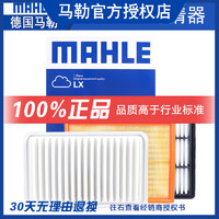 MAHLE 马勒 空气滤芯滤清器LX4711(迈锐宝XL/君威/君越1.5T/1.8L(混动)16年后