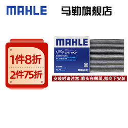 MAHLE 马勒 空调滤芯格滤清器滤适配新能源汽车 比亚迪海豚/元plus