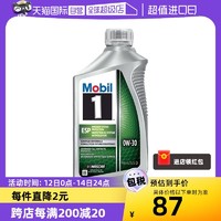 Mobil 美孚 1号全合成机油ESP 0W-30 946ml 美线润滑油