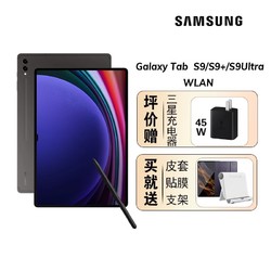 SAMSUNG 三星 平板電腦Galaxy TAB S9+ 12+256g