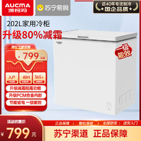 AUCMA 澳柯玛 202升 家用小冰柜卧式一级节能冷藏全冷冻两用冷柜