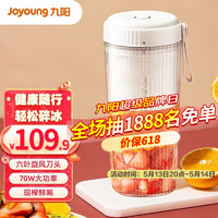Joyoung 九陽 榨汁機家用多功能果汁杯 LJ2520