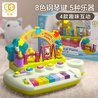 GOODWAY 谷雨 儿童电子琴宝宝早教玩具钢琴男女孩乐器1一2岁音乐生日礼物8627C