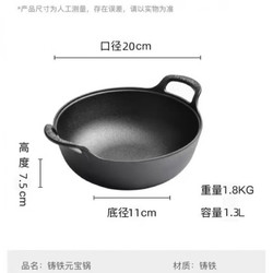 鑄鐵加厚燉鍋家用平底小炒鍋日式鍋無涂層不粘鍋 口徑20元寶鍋（含麻繩） 20cm