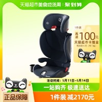 88VIP：MAXI-COSI 迈可适 儿童安全座椅 RodiFix Plus罗迪斯 柏林灰