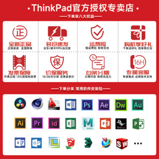 ThinkPad 思考本 T14P 2024 Gen2 可选2023 Gen1 工程师T系列