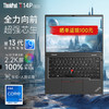 ThinkPad 思考本 T14P 2024 Gen2 可选2023 Gen1 工程师T系列设 ibm i9-13900H 2.2K屏 32G内存 2TB固态硬盘 配