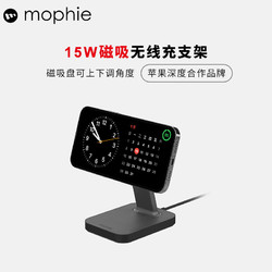 mophie 磁吸无线充电器 MagSafe立式桌面充电器多合一15w快充 苹果14/15pro手表耳机充电支架 无线充