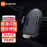 Xiaomi 小米 无线车充Pro车载无线充电器感应伸缩支架50W快充智能手机智能散热 黑色