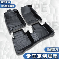 鑫盛凌 TPE汽車腳墊大全包圍單層雙層3D6Dtpe專車腳墊 單層TPE腳墊 五座均可使用