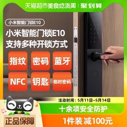 Xiaomi 小米 指紋鎖家用防盜門密碼鎖智能門鎖智能鎖電子門鎖電子鎖E10