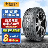 Continental 马牌 轮胎 优惠商品