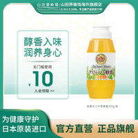 YAMADA BEE FARM 山田养蜂场 日本进口三叶草蜂蜜纯正天然营养300g