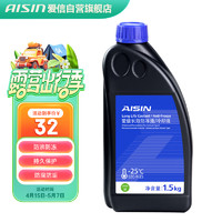 AISIN 爱信 LLC 汽车防冻液 绿色 -25°C 1.5KG