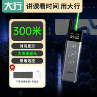 ASiNG大行A10大场景300米远控翻页笔ppt遥控笔多媒体激光笔大型会议多功能穿墙抗干扰大功率绿光激光