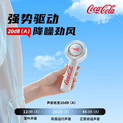 Coca-Cola 可口可樂 手持迷你小風扇  續航10小時