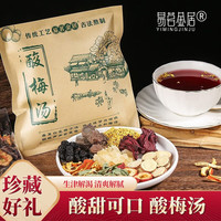 易茗金居酸梅汤原料包 100g/袋 自制酸梅汤 乌梅山楂橘原料包夏季解渴饮品 1袋100g*5 1袋 100g *5