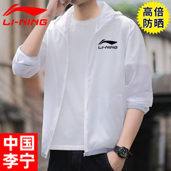 LI-NING 李宁 防晒衣男款冰丝夏季防晒服男士户外速干防紫外线皮肤骑行钓鱼