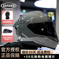 GSB 国仕邦 摩托车机车头盔s-361四季3C认证全盔（预留蓝牙耳机槽） 水泥灰 S