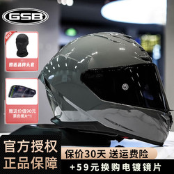 GSB 國仕邦 摩托車機車頭盔s-361四季3C認證全盔（預留藍牙耳機槽） 水泥灰 S