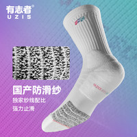 有志者UZIS 籃球襪男毛巾襪專業運動訓練夏季美式長筒襪子新星2.0