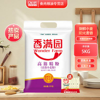 金龍魚 香滿園高筋精粉5KG特一富強面粉通用餃子包子饅頭面粉