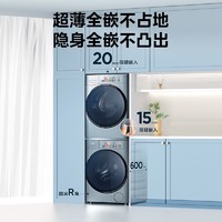 Midea 美的 10kg元气轻氧超薄洗衣机全自动热泵烘干机除菌螨洗烘套装air5