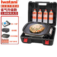 Iwatani 岩谷 卡式炉套装炉具卡磁炉瓦斯炉ZB-19M+ZK-08+便携箱+4瓶气